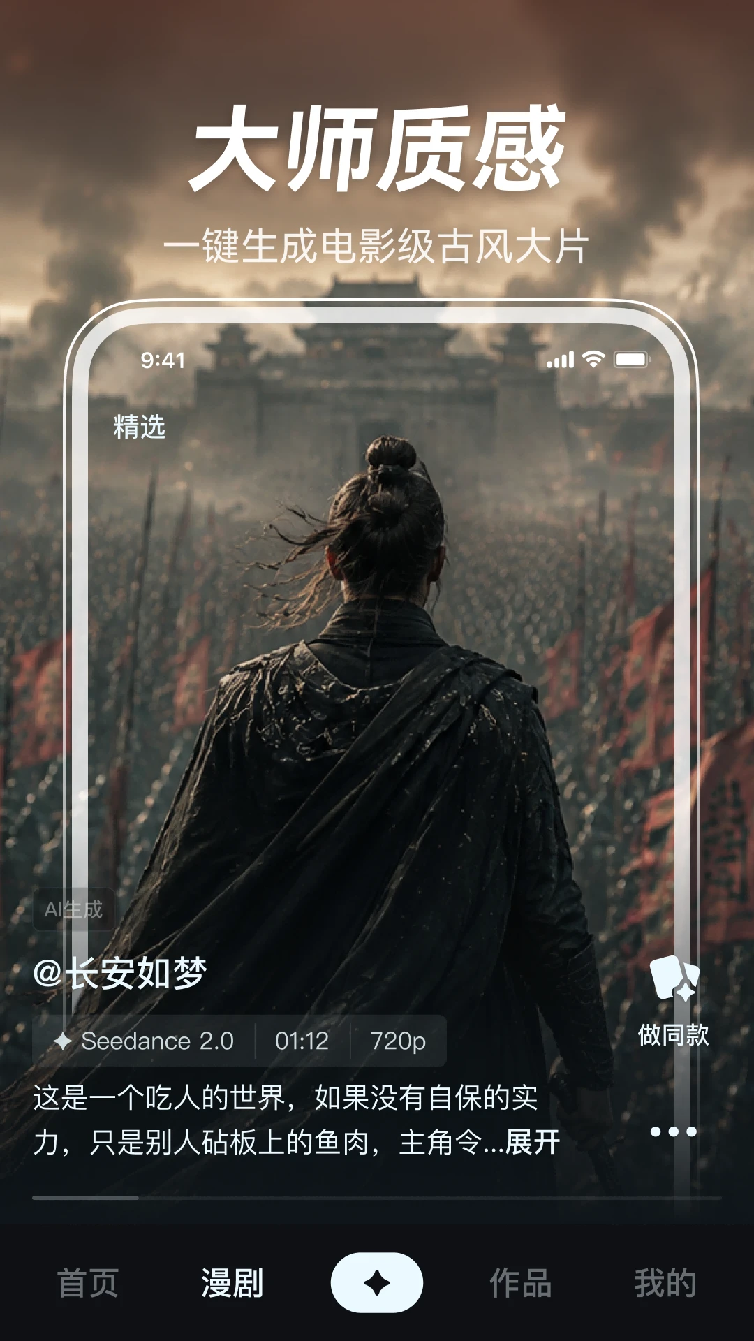 AI漫剧制作-零基础做动漫短剧_图片