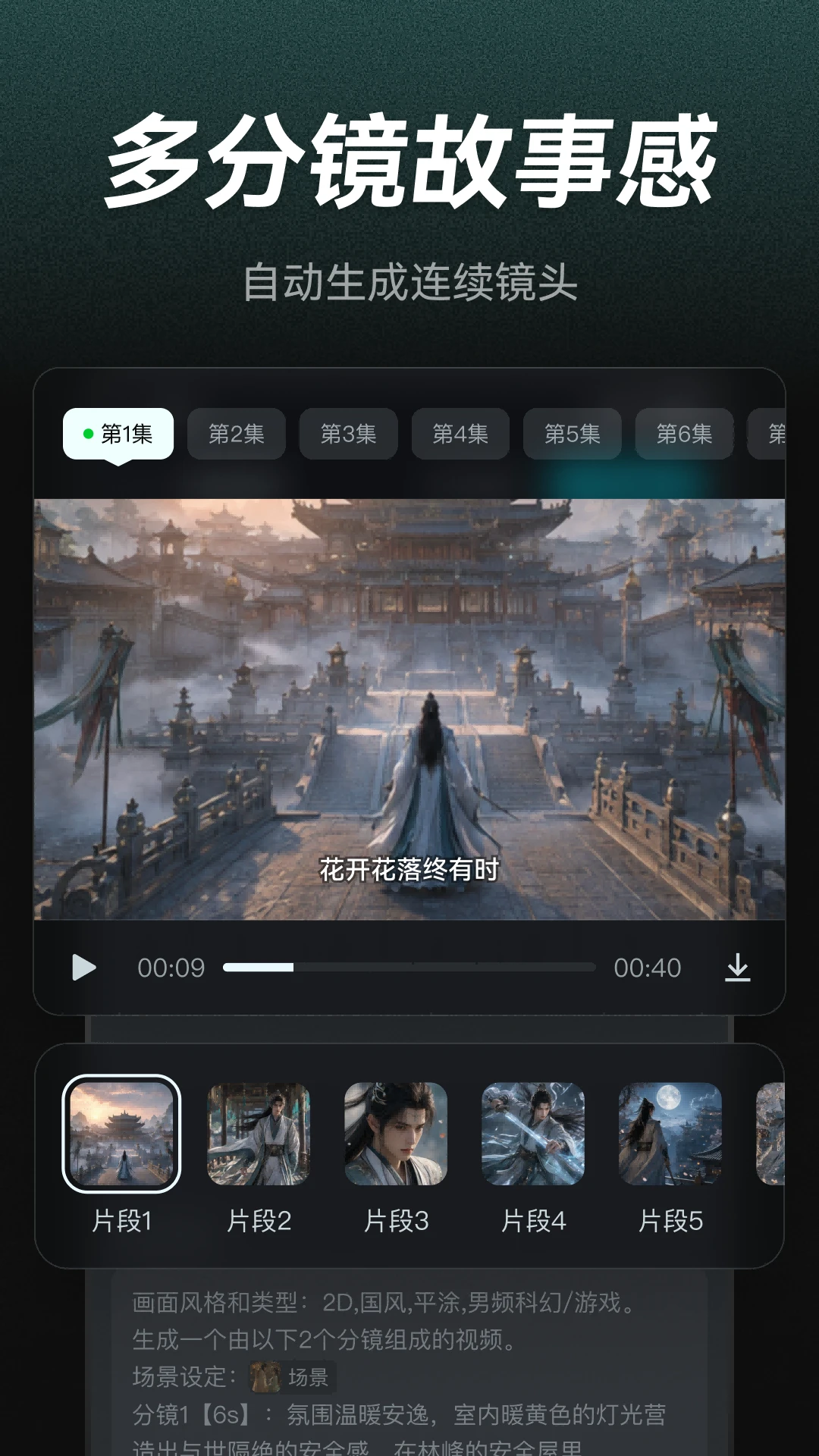 AI漫剧制作-零基础做动漫短剧_图片
