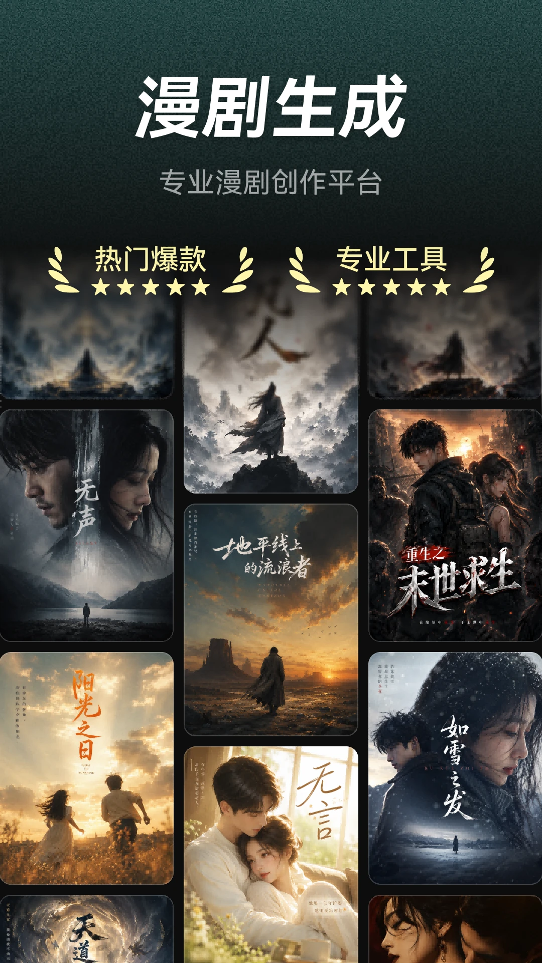 AI漫剧制作-零基础做动漫短剧_图片
