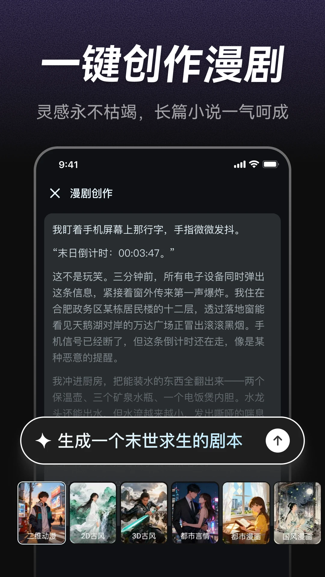 AI漫剧制作-零基础做动漫短剧_图片