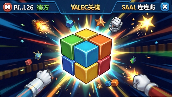 WalleCube游戏关卡挑战界面,方块合并特效绽放,屏幕上显示得分与连击提示,色彩缤纷,动感十足