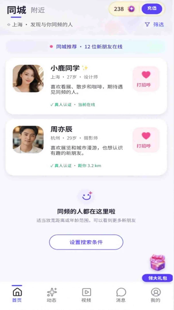 栖欢-掌上娱乐互动社区_图片