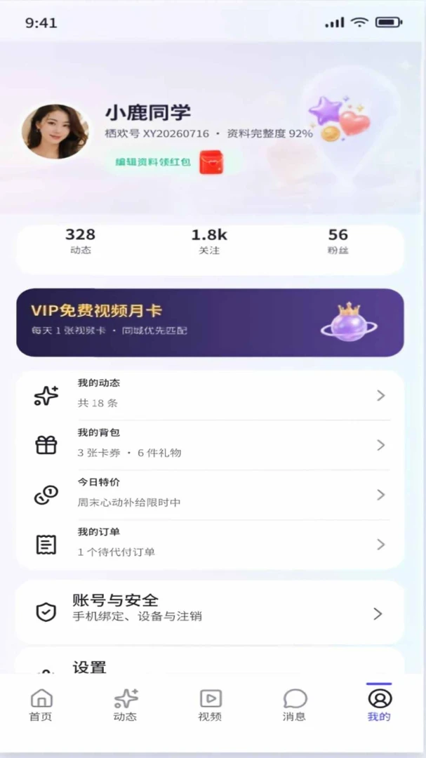 栖欢-掌上娱乐互动社区_图片