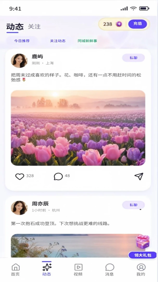 栖欢-掌上娱乐互动社区_图片
