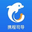 携程司导端