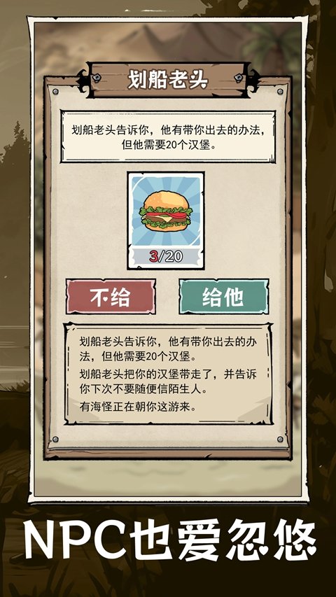 抽卡求生荒岛安卓版_图片