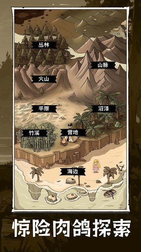 抽卡求生荒岛安卓版_图片