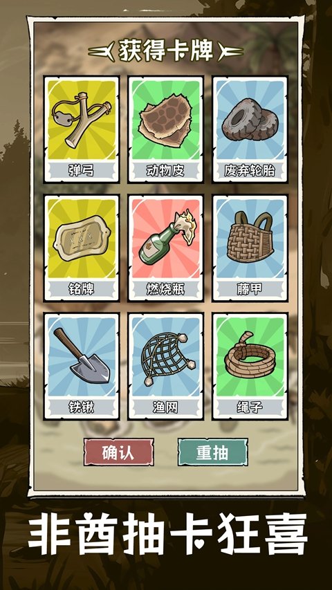 抽卡求生荒岛安卓版_图片