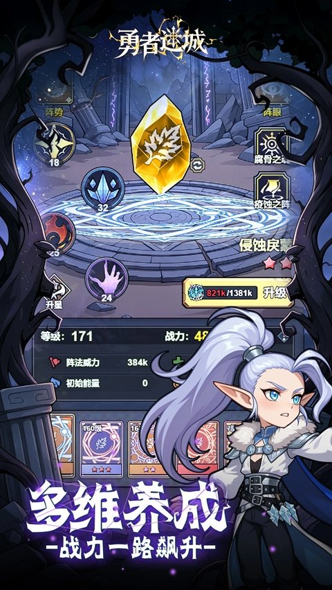 勇者迷城安卓最新版_图片