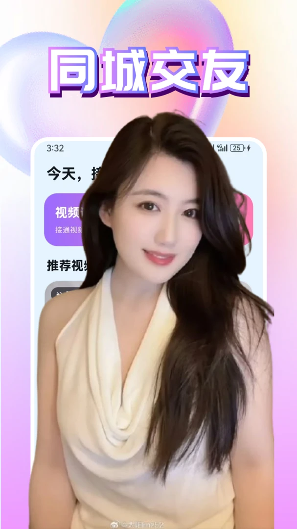 可甜交友-同城聊天交友_图片