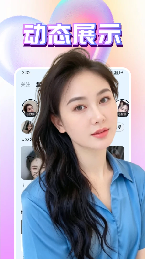 可甜交友-同城聊天交友_图片