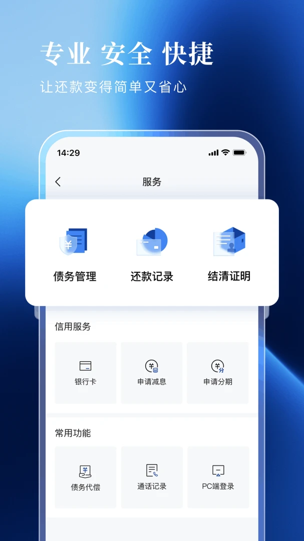 广西联合资管-掌上资产管家_图片