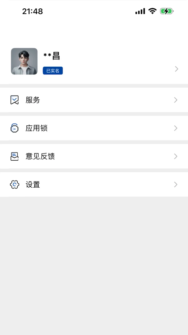 广西联合资管-掌上资产管家_图片