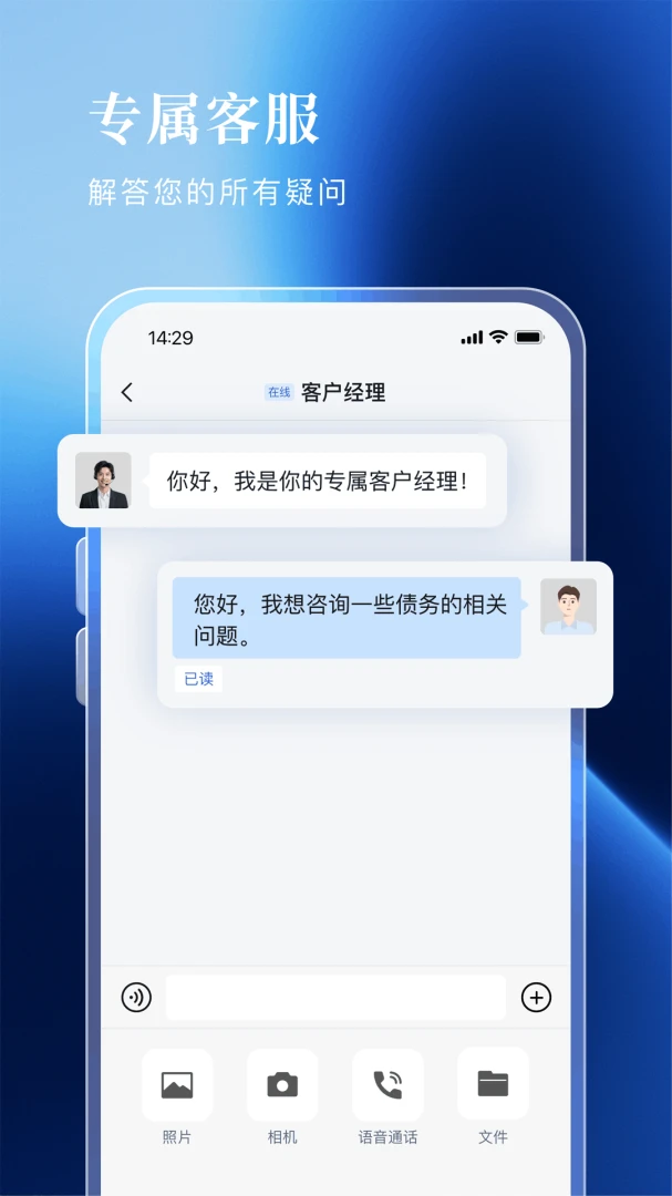 广西联合资管-掌上资产管家_图片
