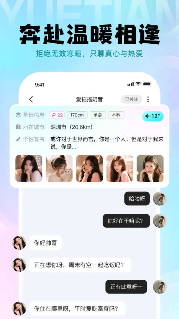 悦甜-记录甜蜜生活的手账_图片