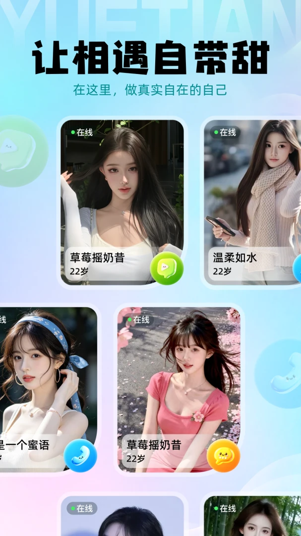 悦甜-记录甜蜜生活的手账_图片