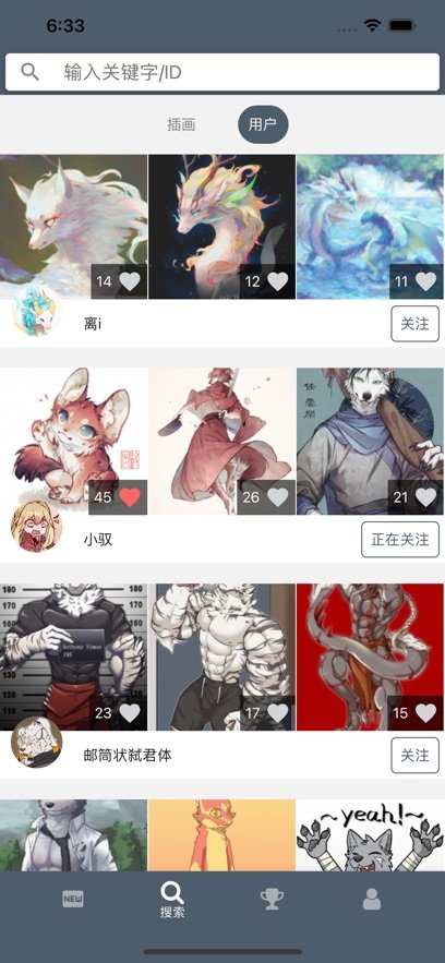 WildDream创作站安卓版_图片