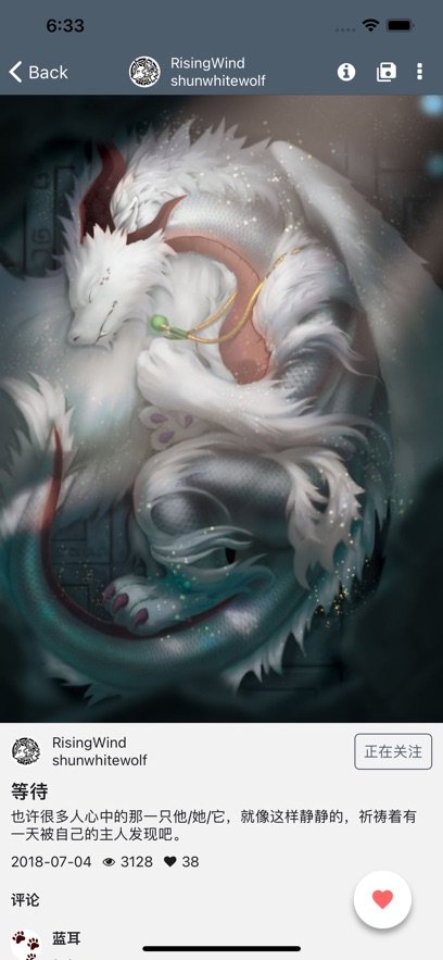 WildDream创作站安卓版_图片