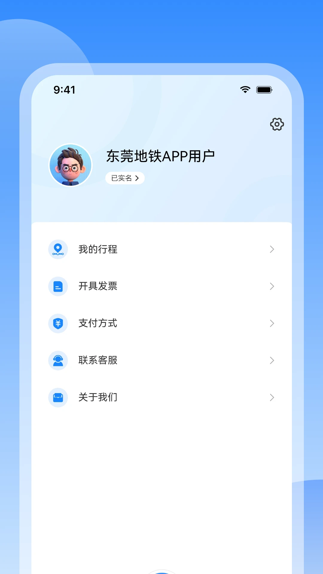 东莞地铁-出行必备地铁助手_图片