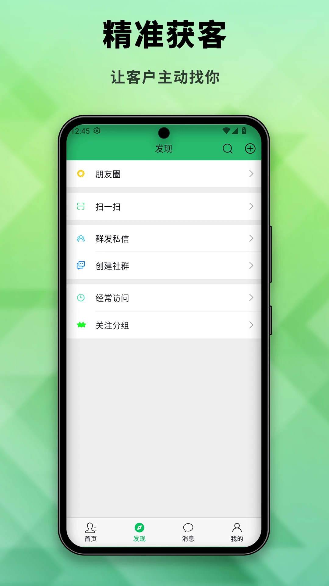 社博-社交聊天新选择_图片