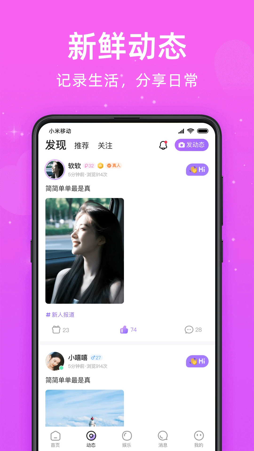 觅悦-互动社交新体验_图片