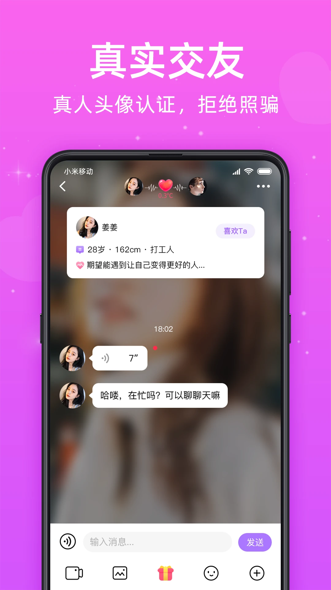 觅悦-互动社交新体验_图片