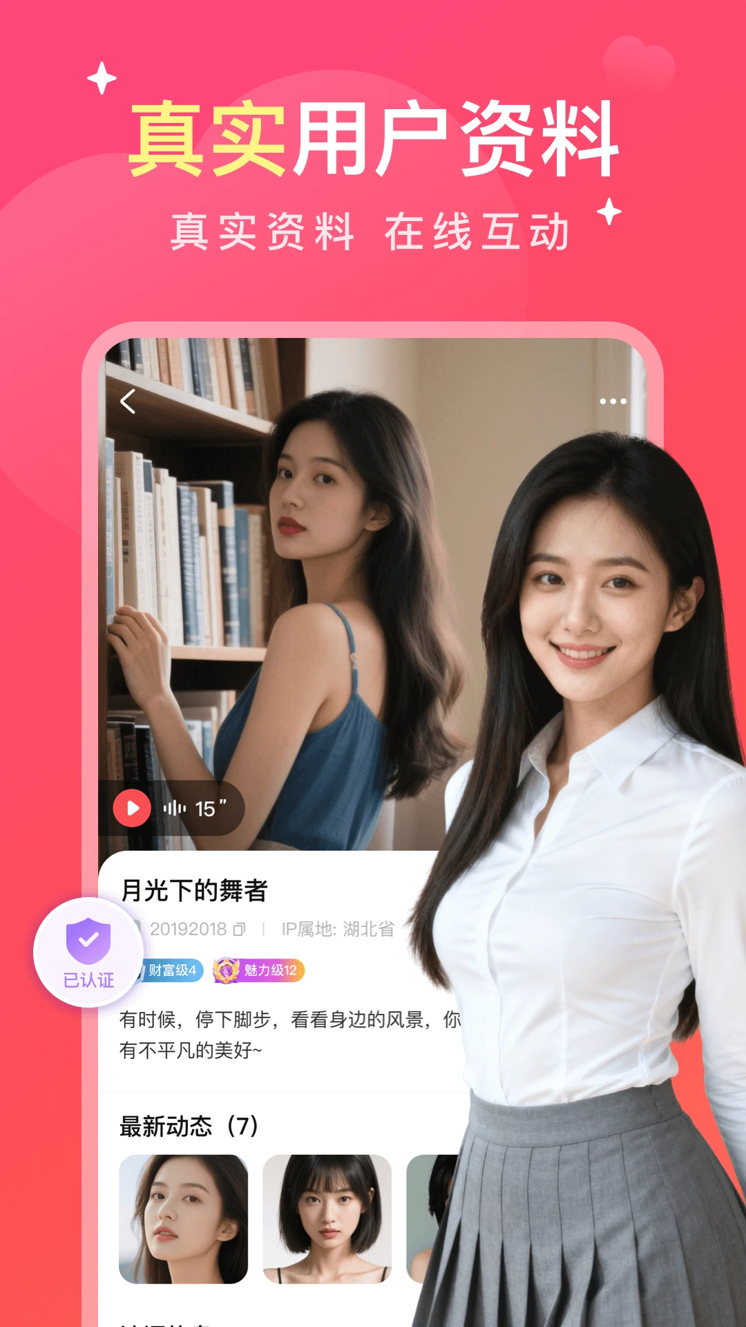 缘陌-遇见有趣的灵魂_图片