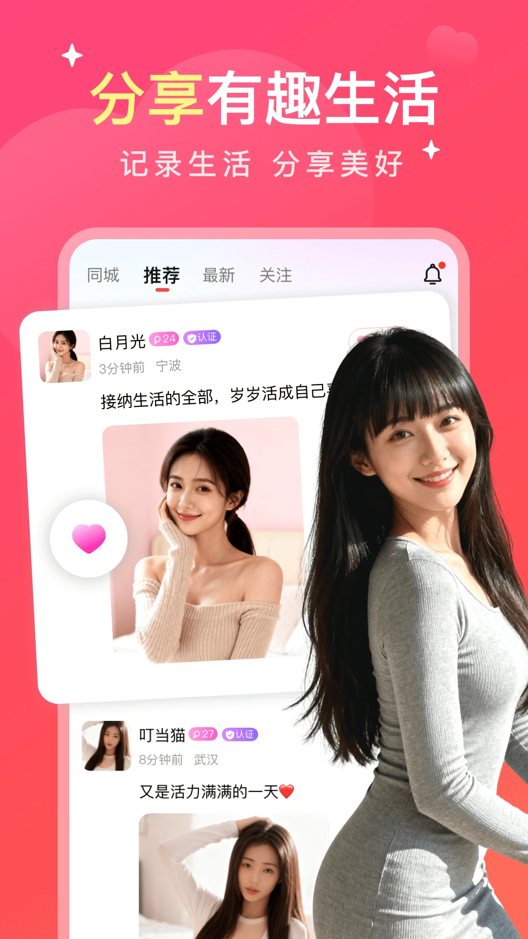 缘陌-遇见有趣的灵魂_图片