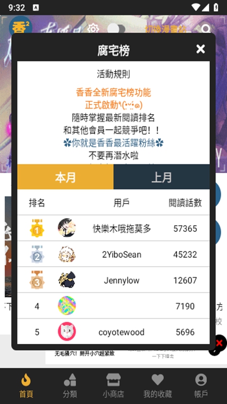 boylove香香腐宅免费漫画官方版正版入口_图片