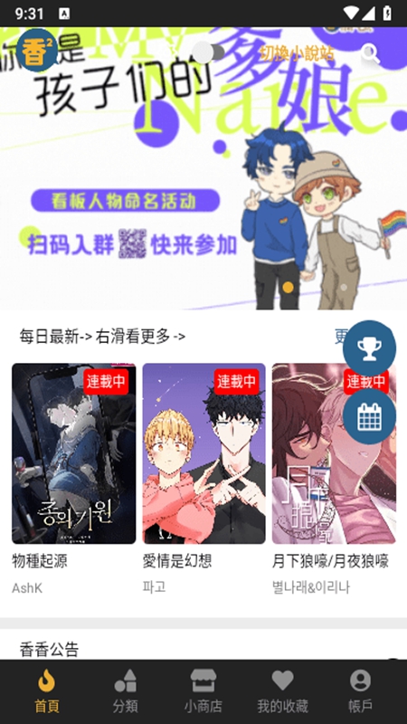 boylove正版官方下载无广告_图片