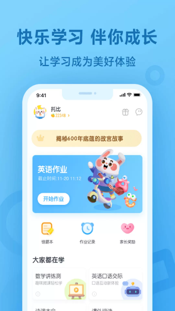 一起作业初中版app(一起作业网初中版)_图片