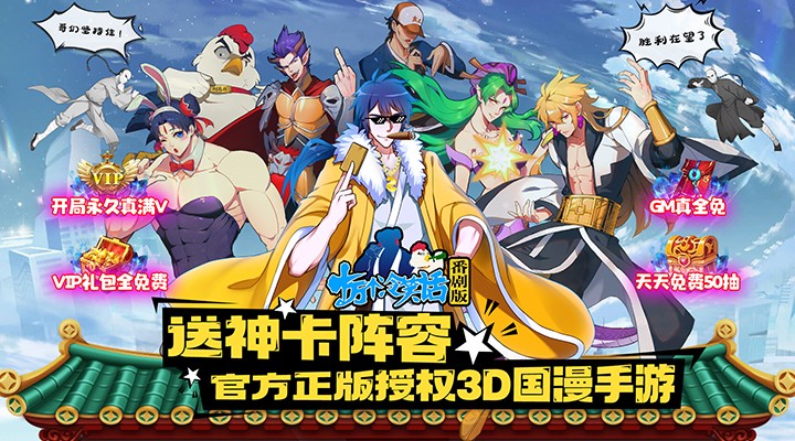 十万个冷笑话番剧版