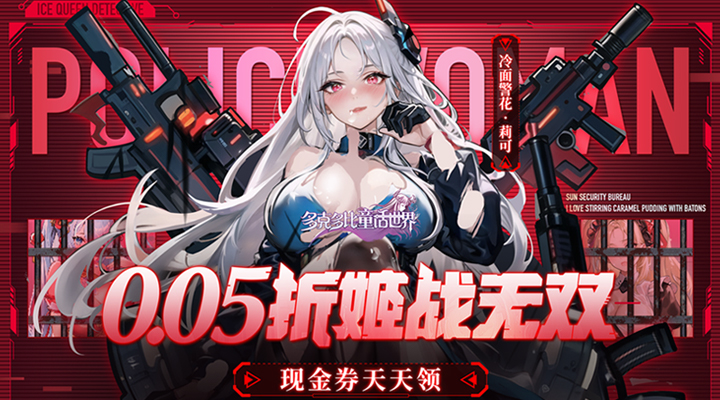 多克多比童话世界