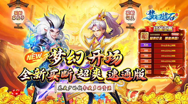 梦幻诸石官方版