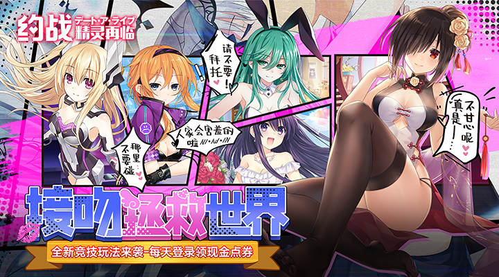 约战：精灵再临