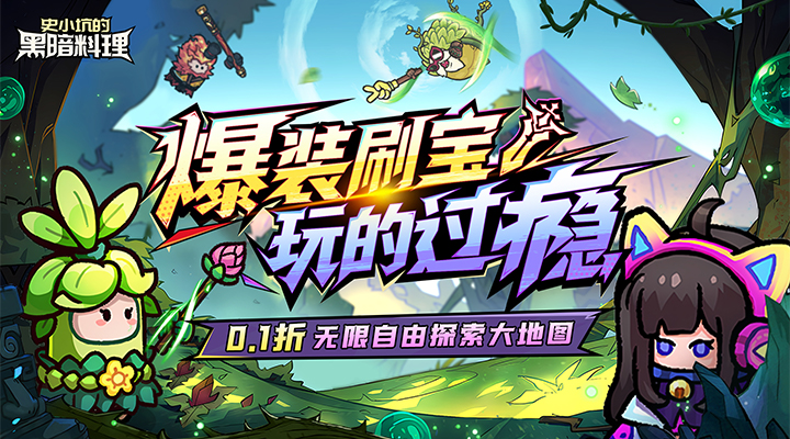 史小坑的黑暗料理