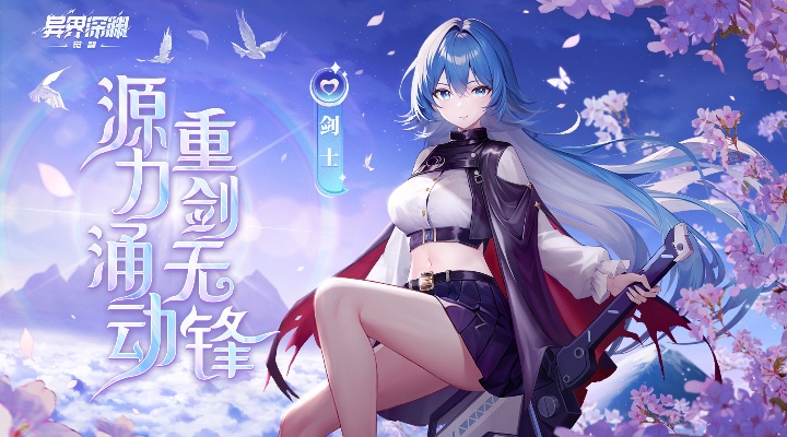 异界深渊：觉醒