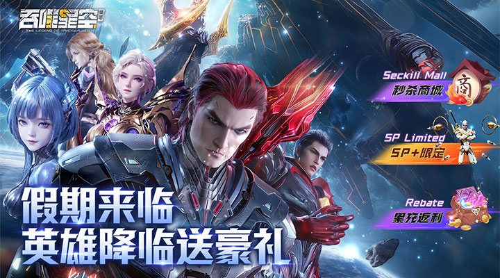 吞噬星空：黎明