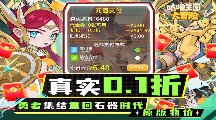 咕噜王国大冒险