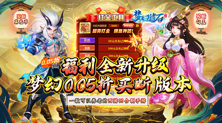 梦幻诸石官方版