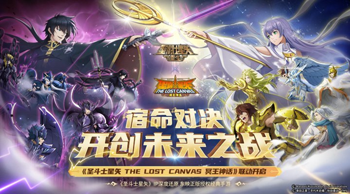 圣斗士星矢：重生