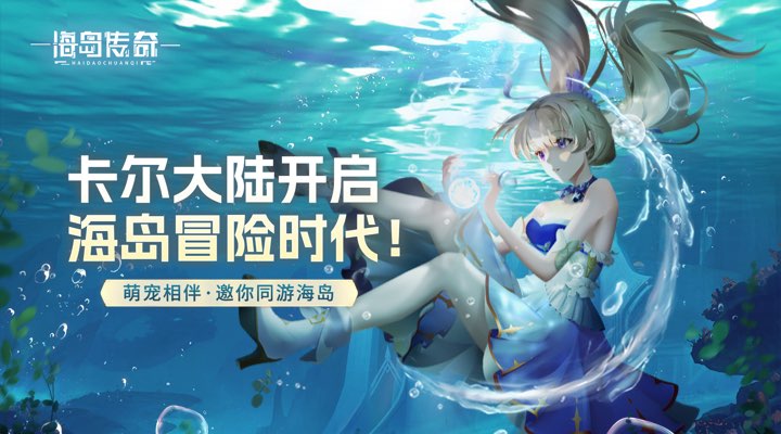 海岛传奇