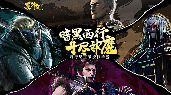 龙神万相：神战